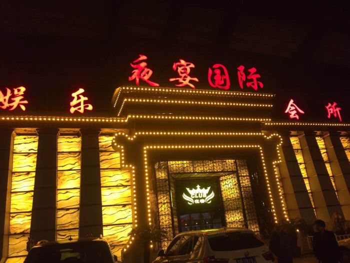 广州最好的商务KTV夜总会环境与氛围分析