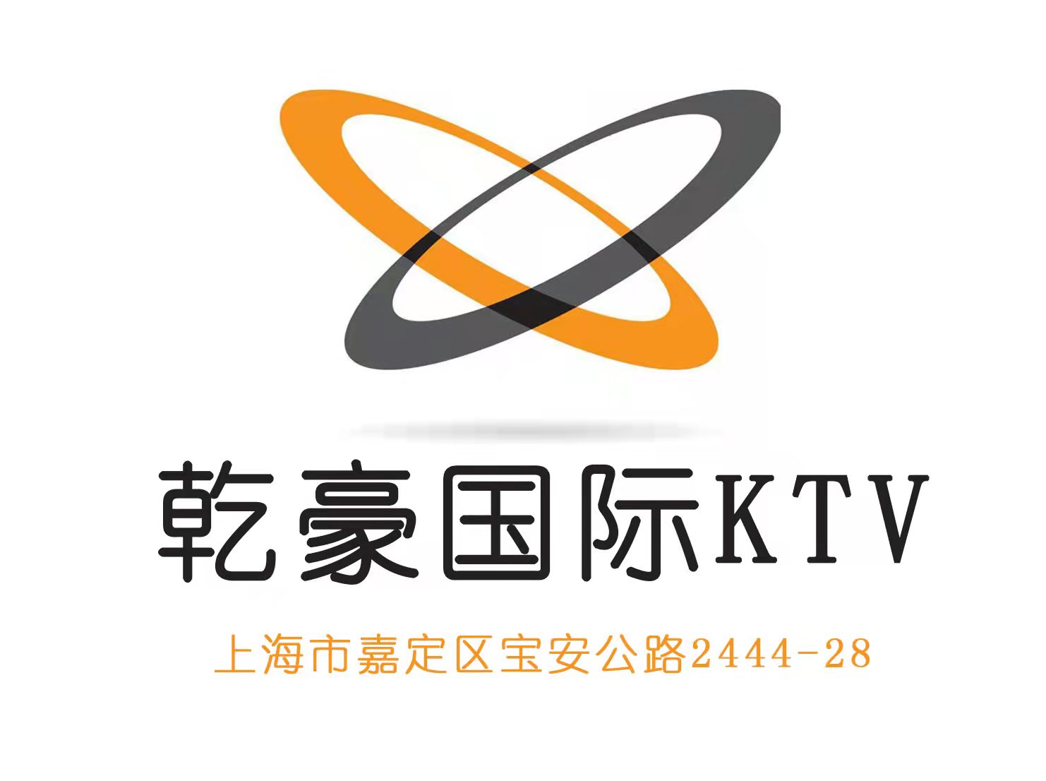 上海乾豪国际KTV