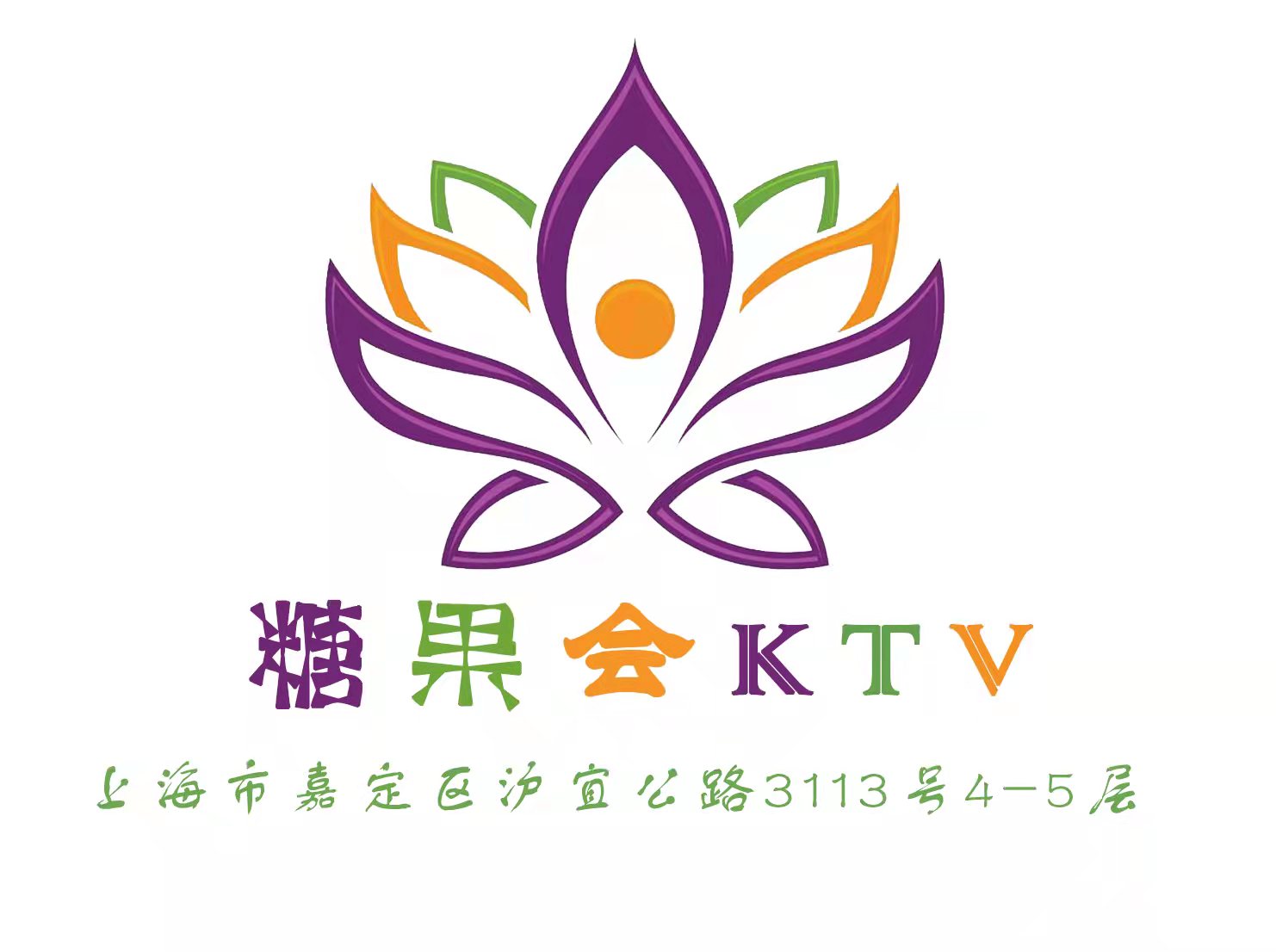 上海糖果会KTV