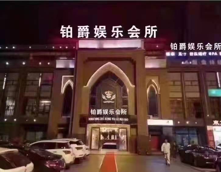 苏州铂爵娱乐KTV