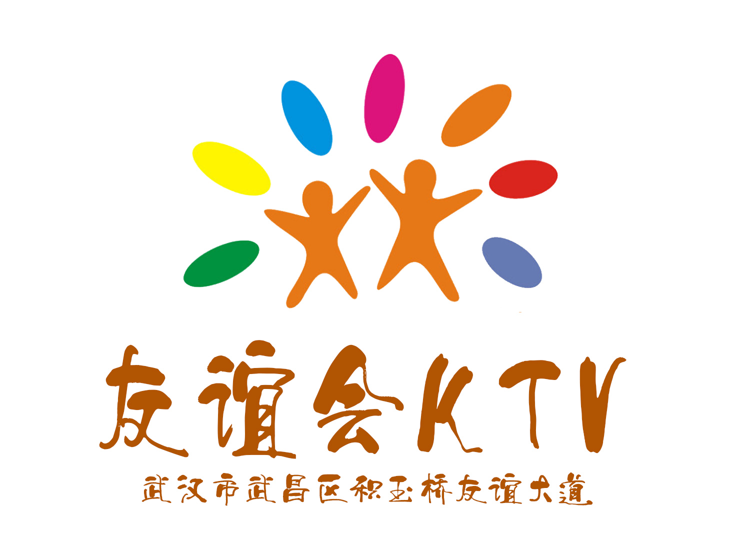 武汉友谊会KTV