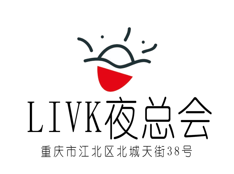 重庆LIVK 夜总会