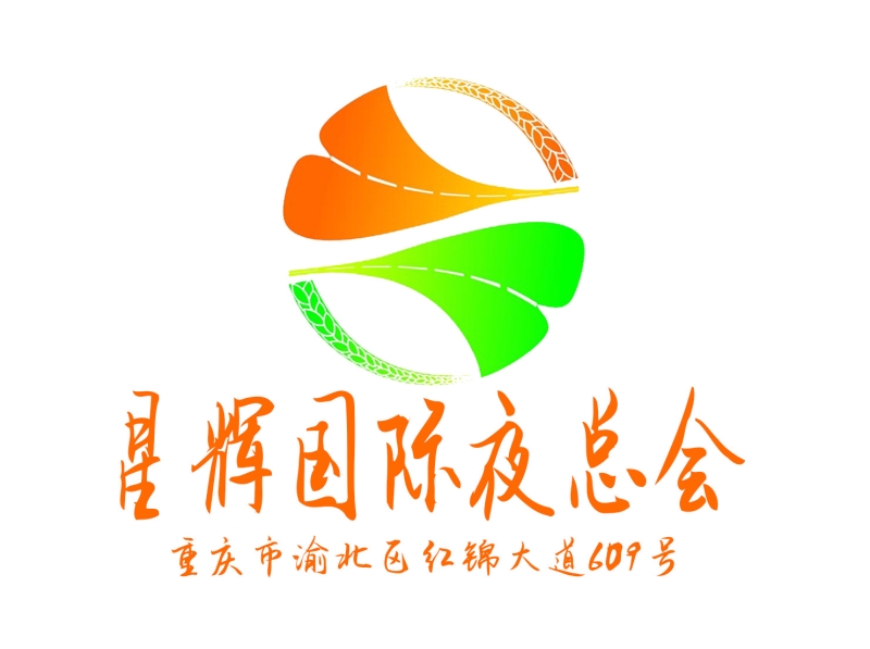 重庆星辉国际夜总会