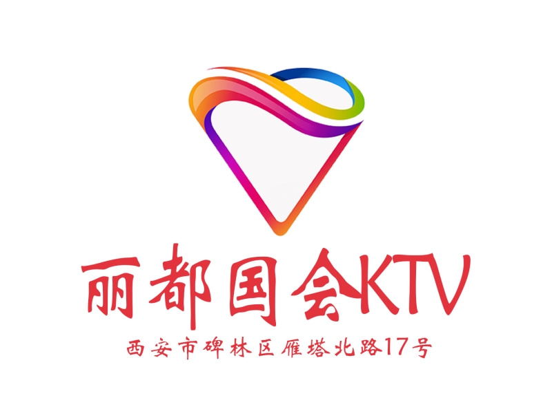 西安丽都国会KTV