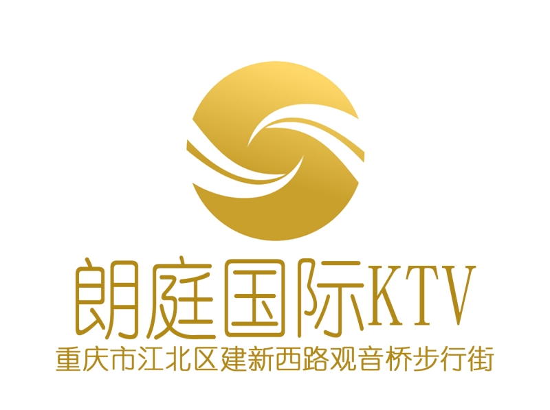 银川朗庭国际KTV