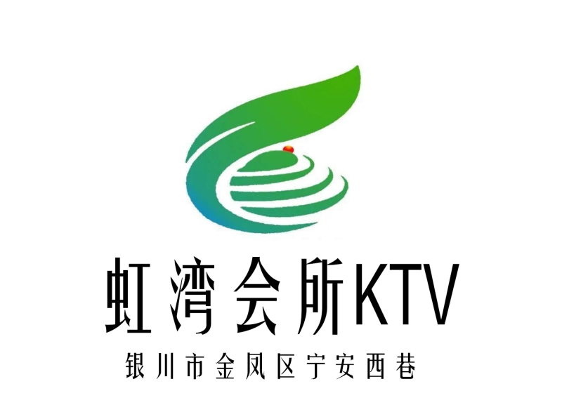 银川虹湾会所KTV