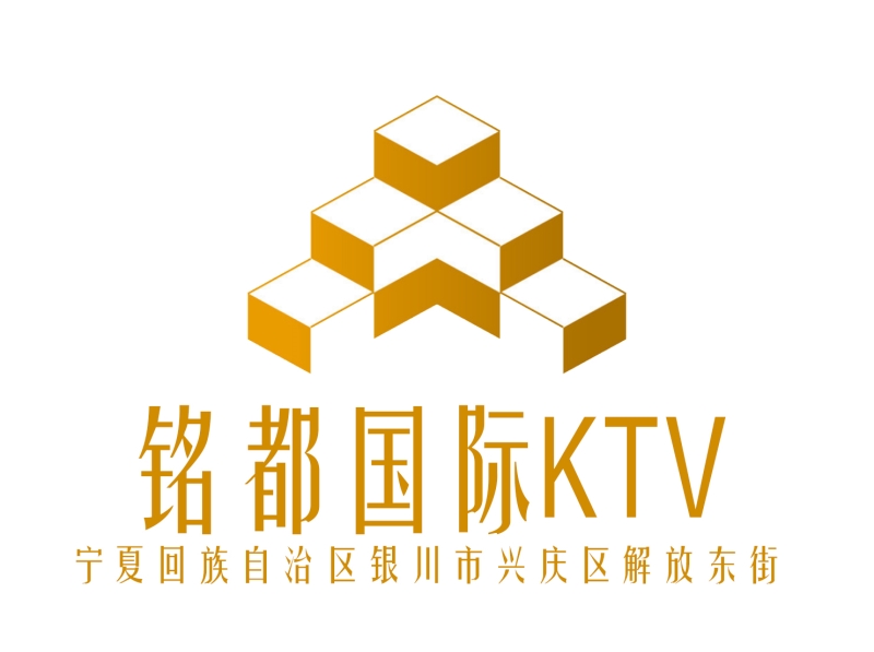 银川铭都国际KTV