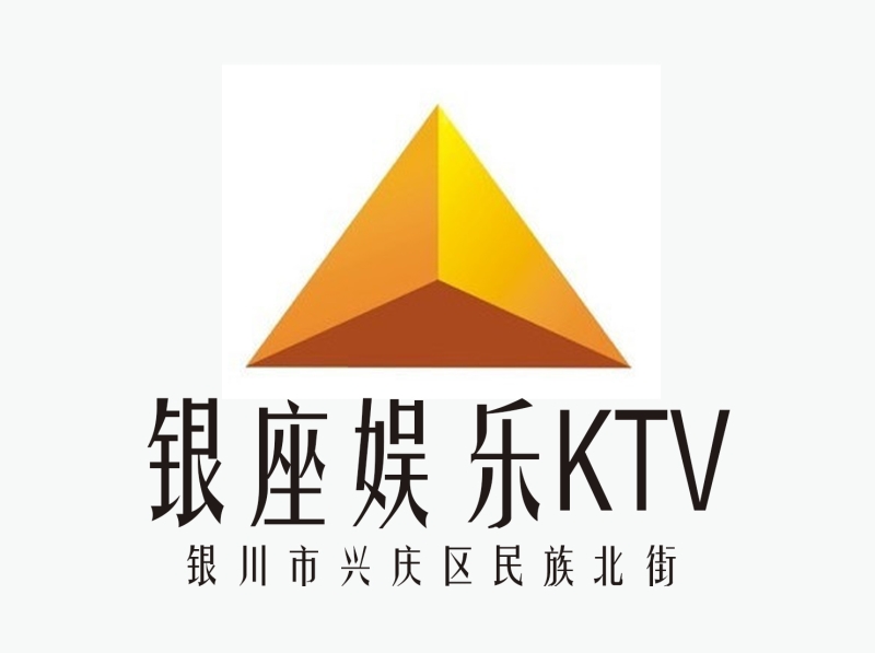 银川银座娱乐KTV