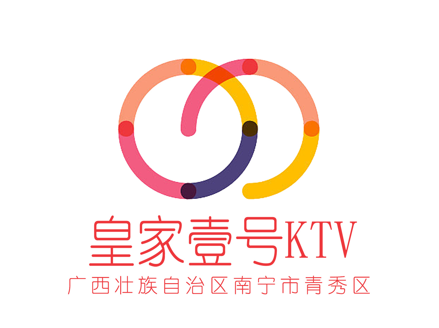 南宁皇家一号KTV