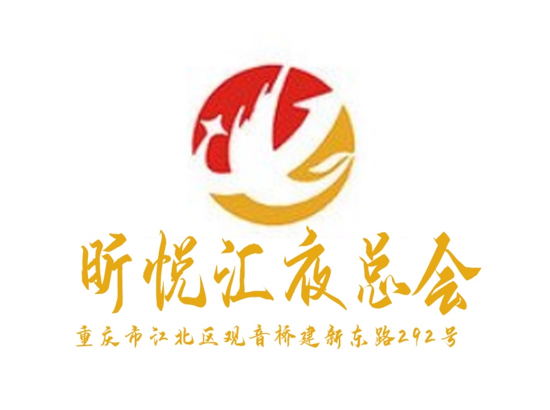 重庆昕悦汇夜总会