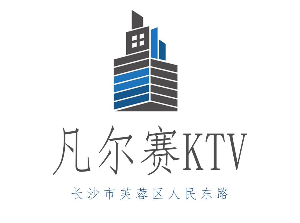 长沙凡尔赛KTV
