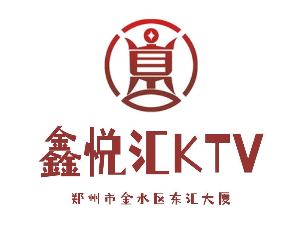 郑州鑫悦汇KTV