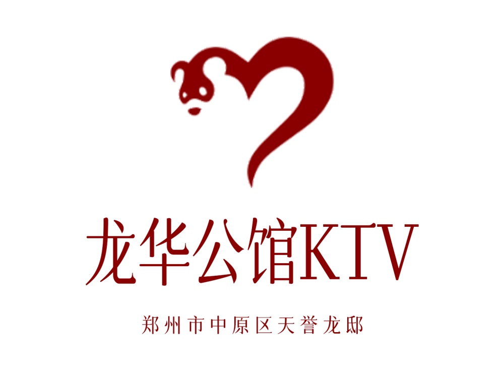 郑州龙华公馆KTV