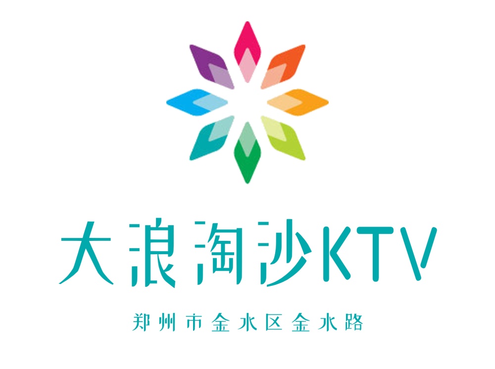 郑州大浪淘沙KTV