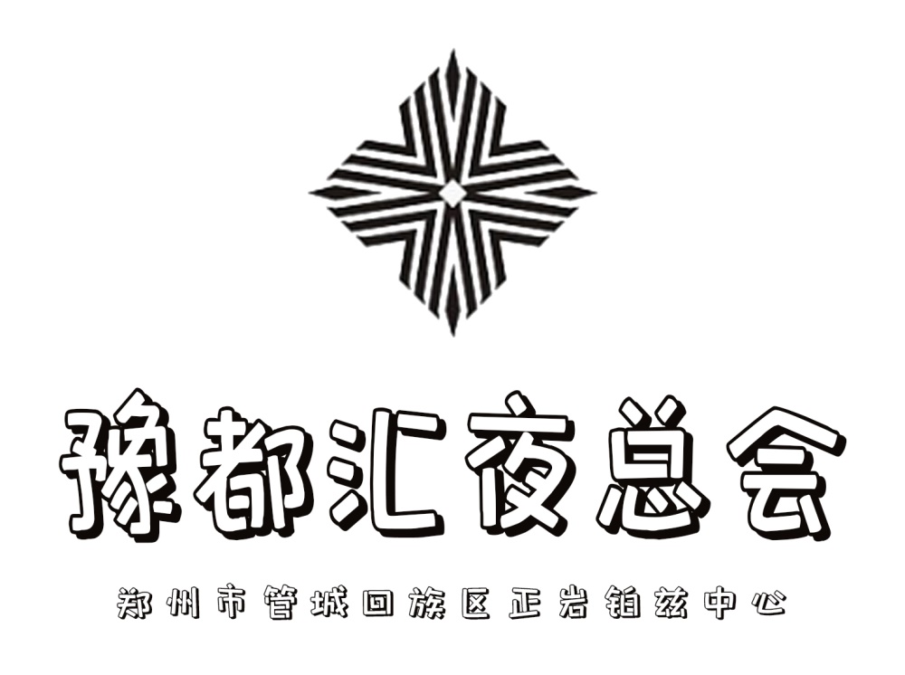 郑州豫都汇夜总会