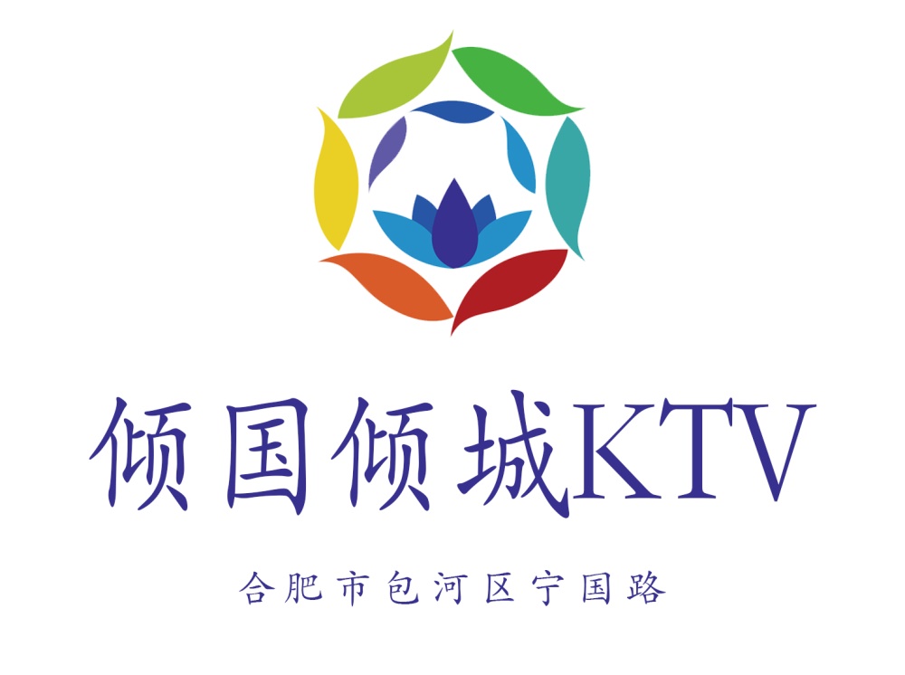 合肥倾国倾城KTV