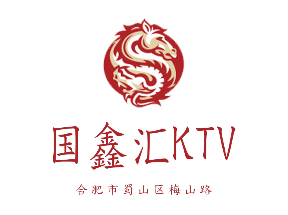 合肥国鑫汇KTV