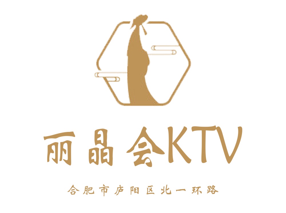 合肥丽晶会KTV