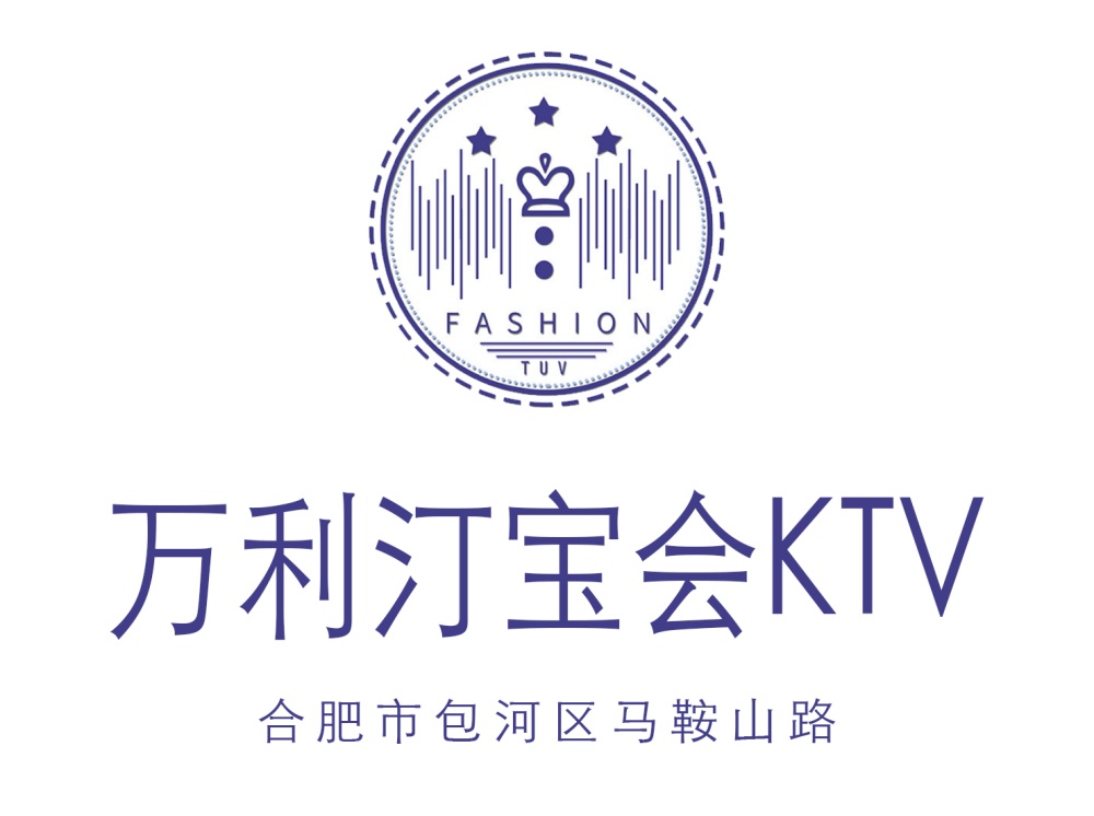 合肥万利汀宝会KTV