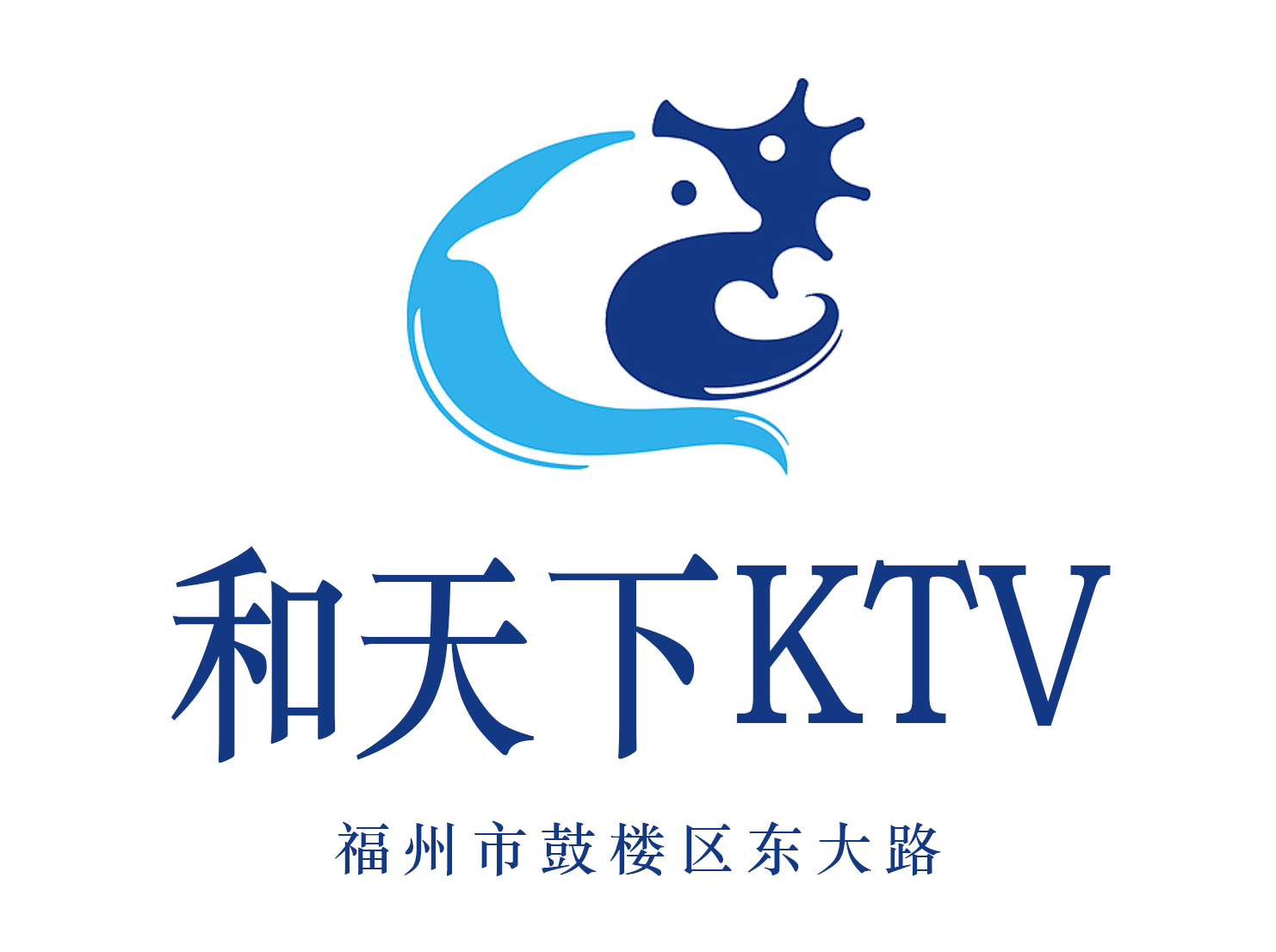 福州和天下KTV