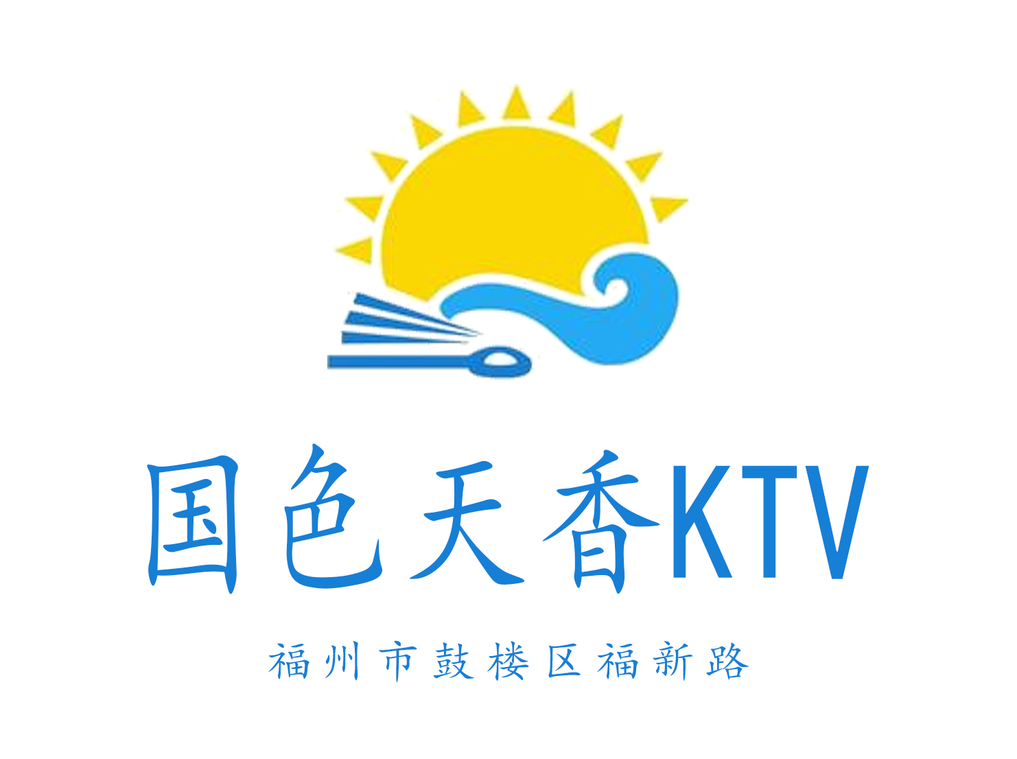 福州国色天香KTV