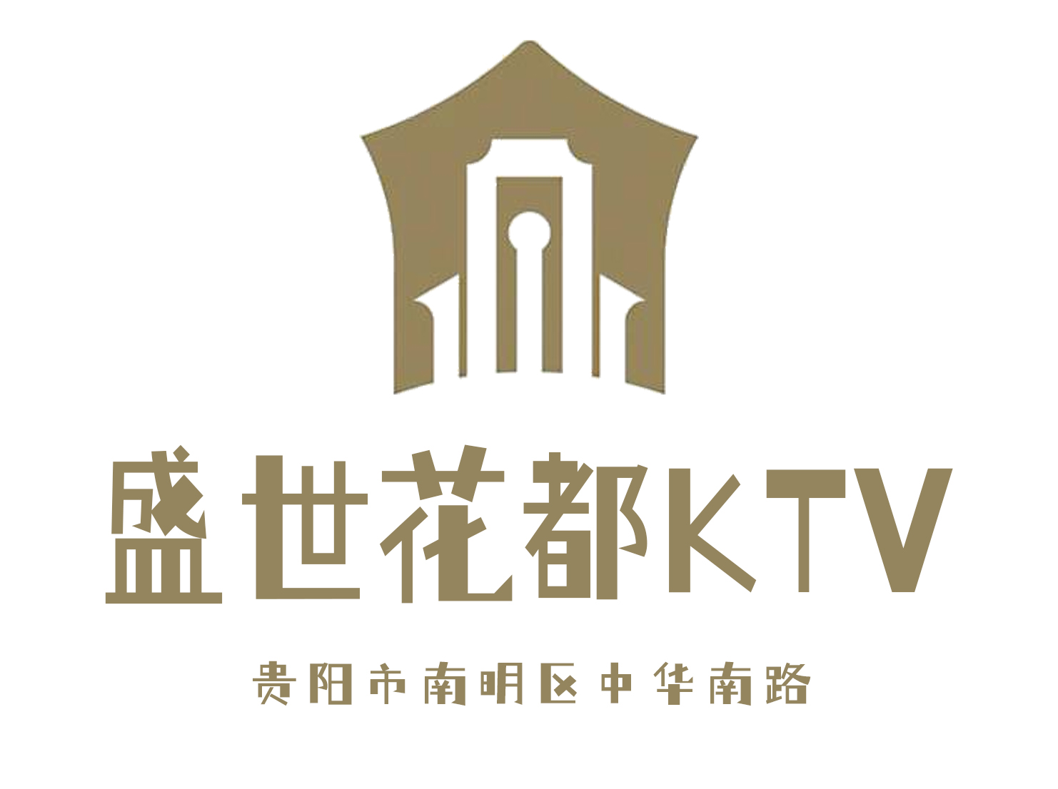 贵阳盛世花都KTV