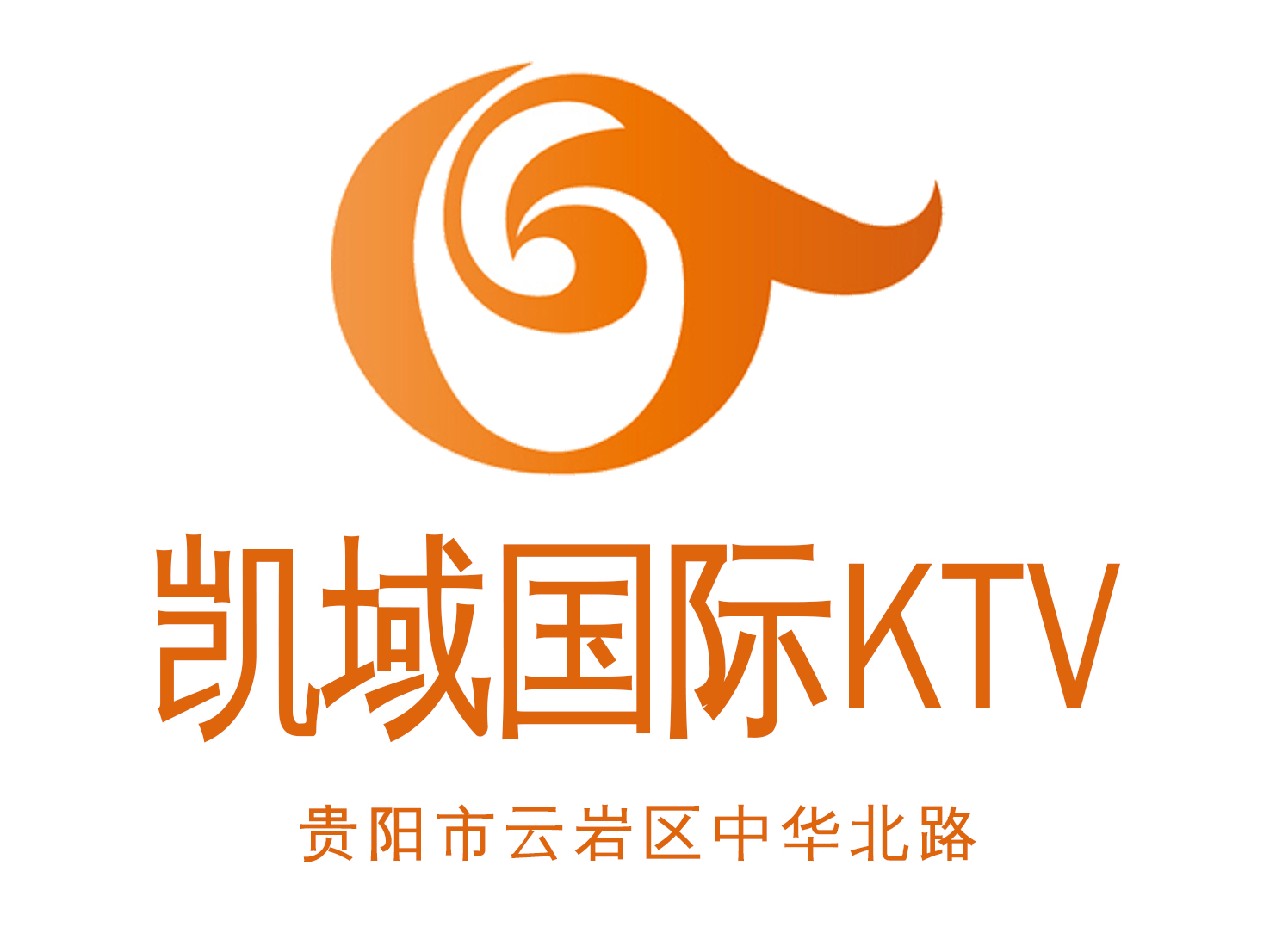 贵阳凯域KTV
