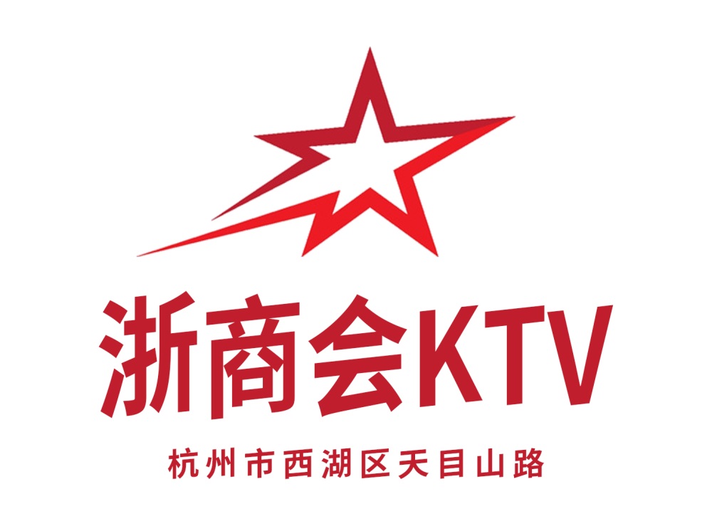 杭州浙商会KTV