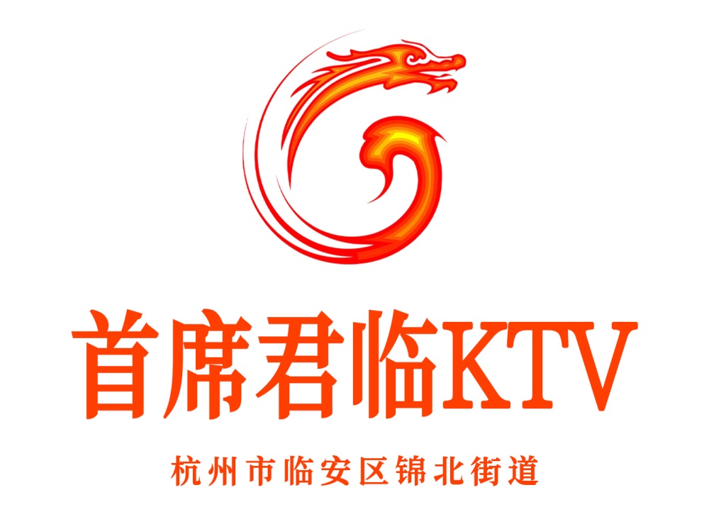 杭州首席君临KTV