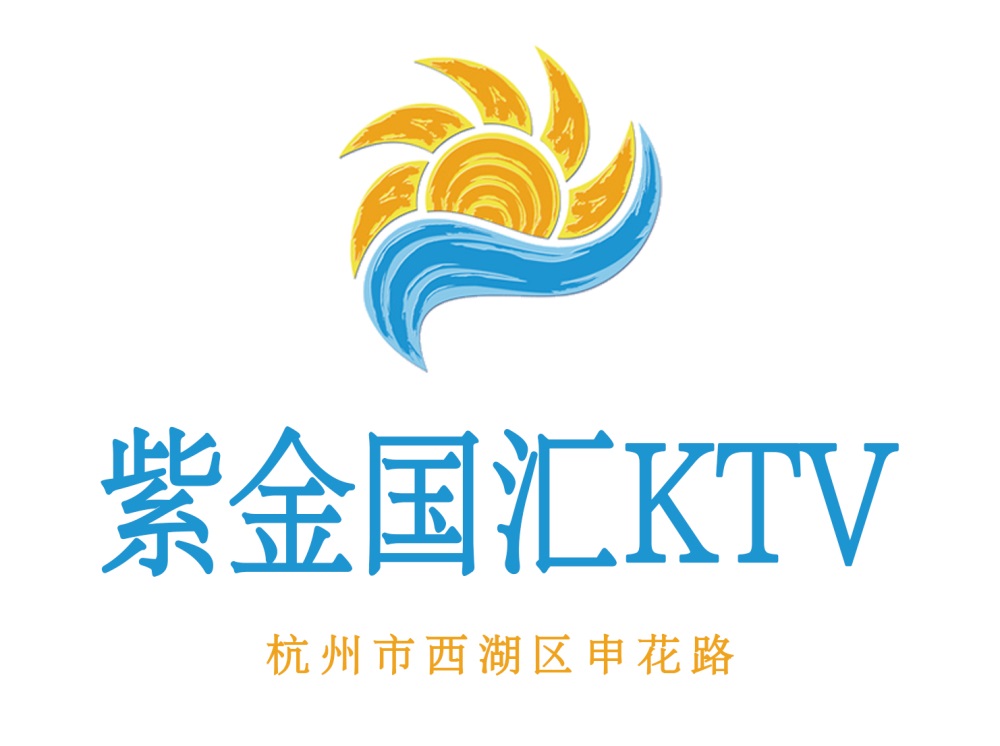 杭州紫金国汇KTV