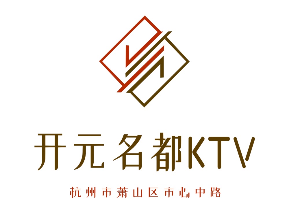 杭州开元名都KTV