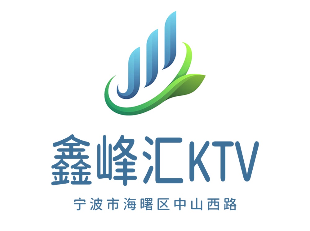 宁波鑫峰汇KTV