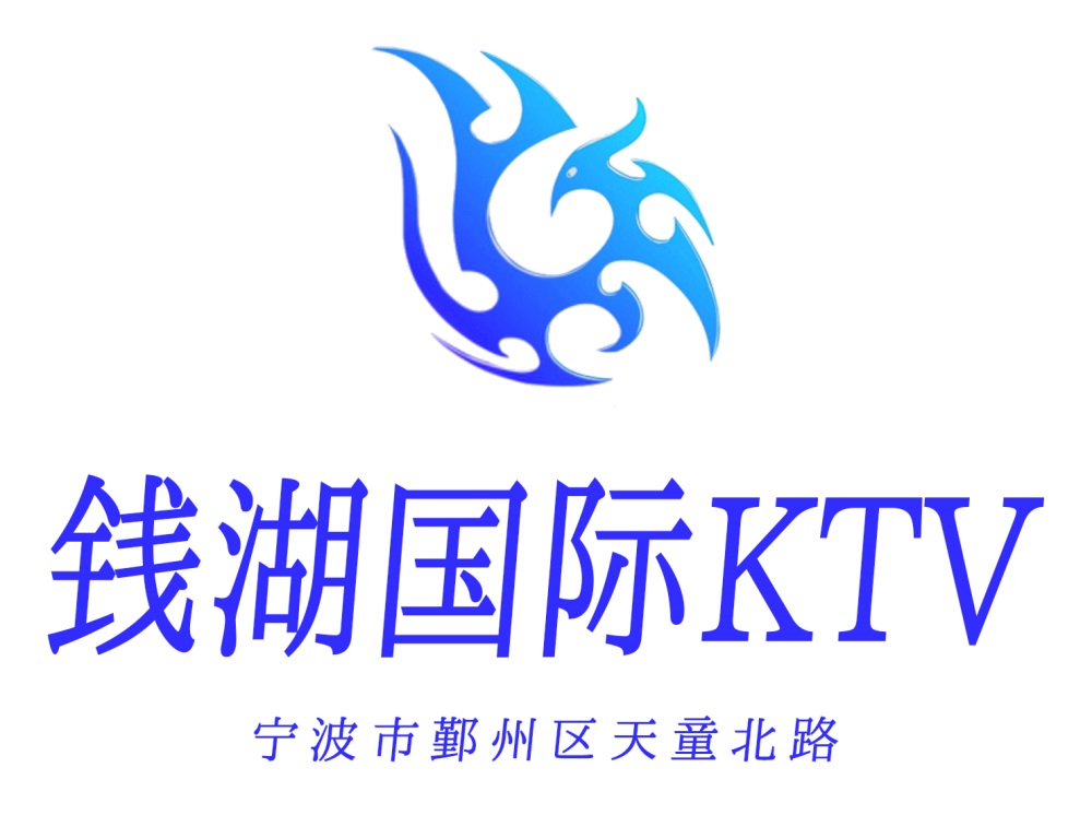 宁波钱湖KTV