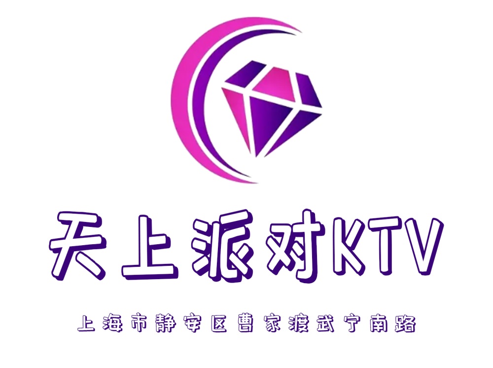 上海天上派对空间KTV