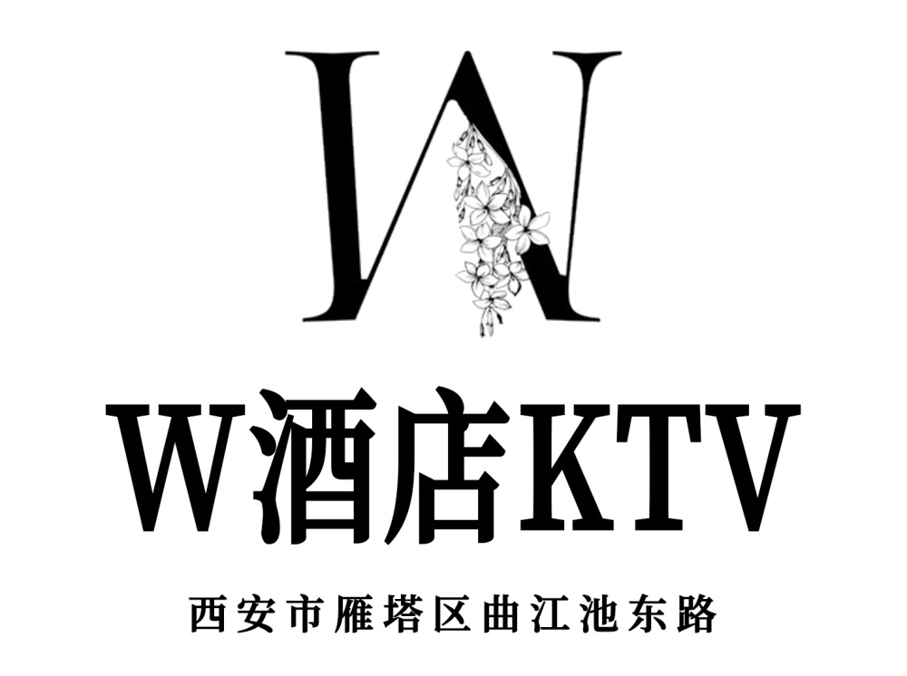 西安W酒店KTV