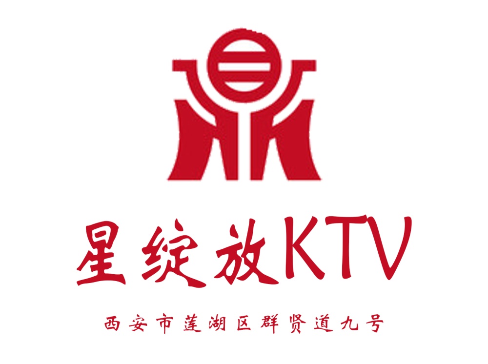 西安星绽放KTV