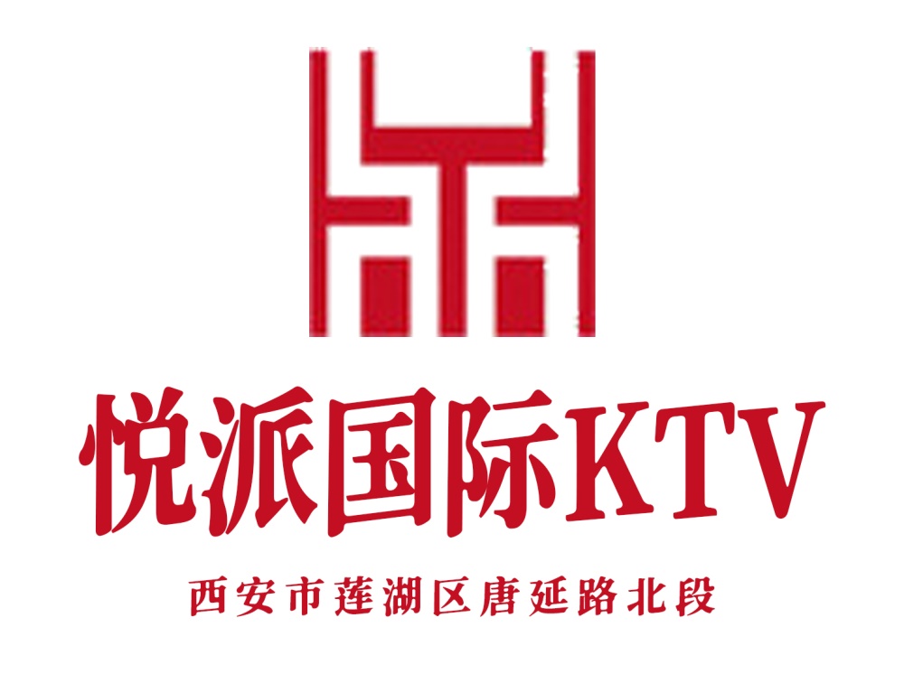 西安悦派KTV