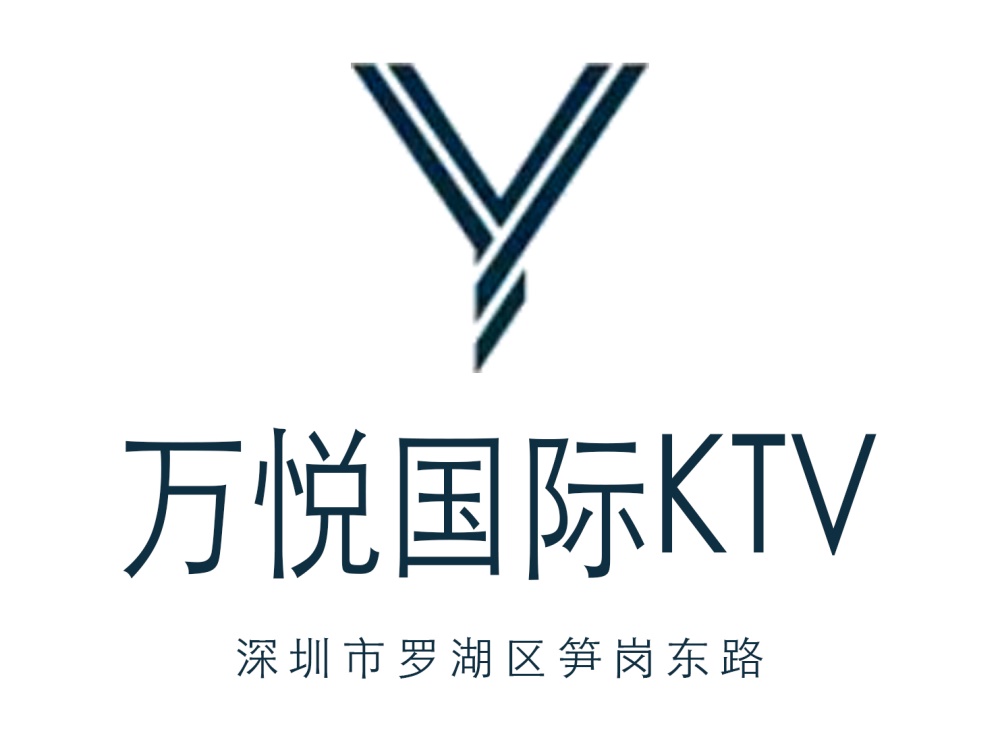 深圳万悦国际KTV