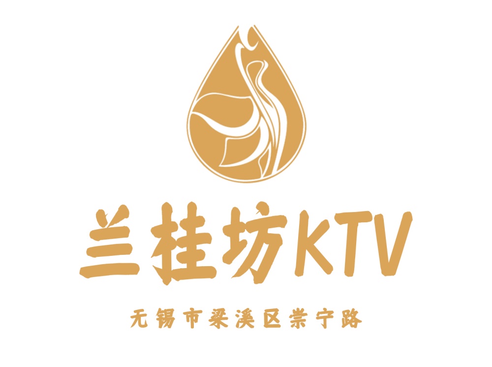 无锡兰桂坊KTV