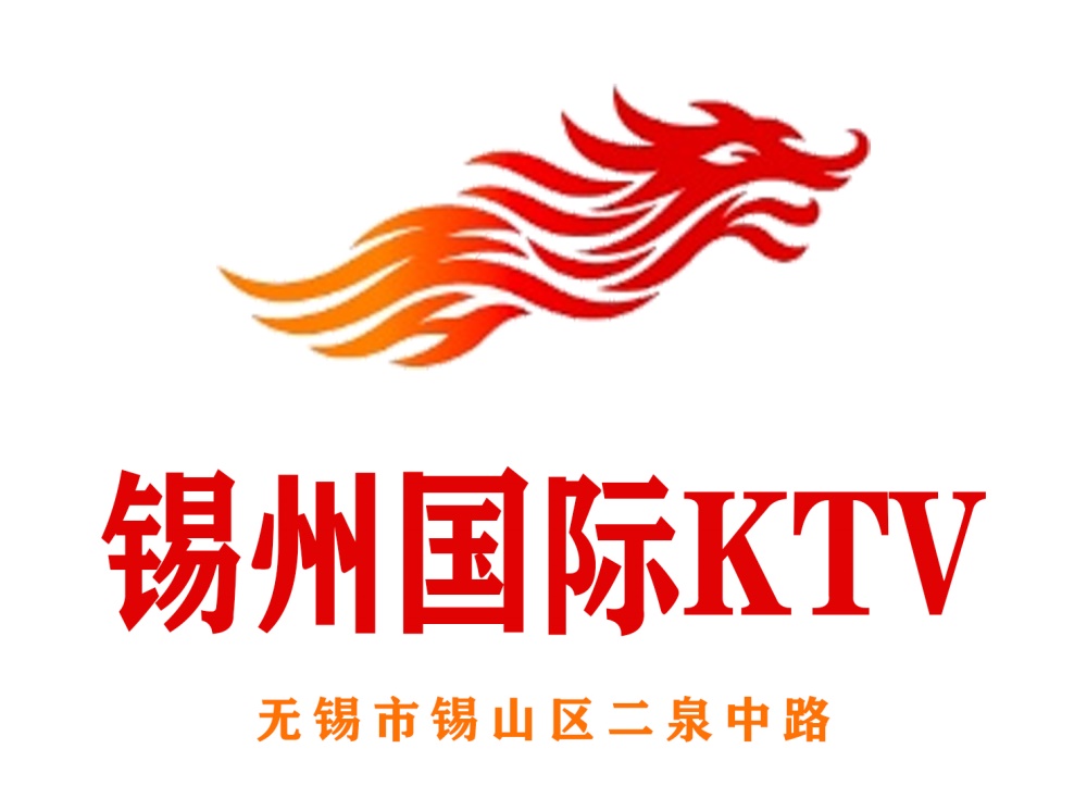 无锡锡州国际KTV