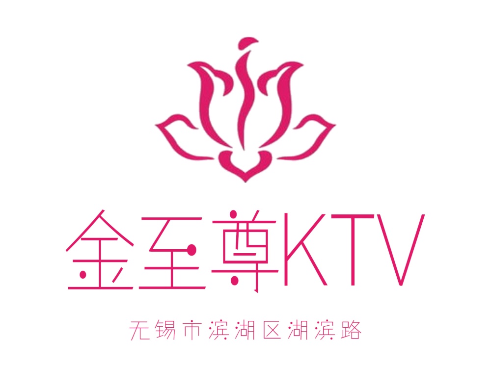 无锡金至尊KTV