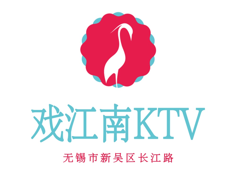 无锡戏江南KTV