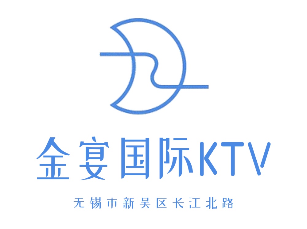 无锡金宴国际KTV