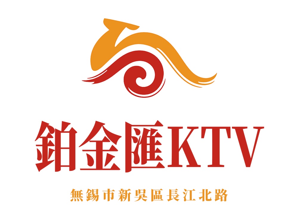 无锡铂金汇KTV