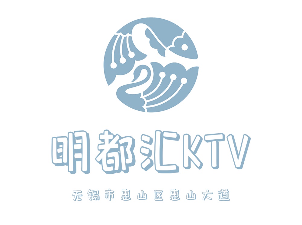 无锡明都汇KTV