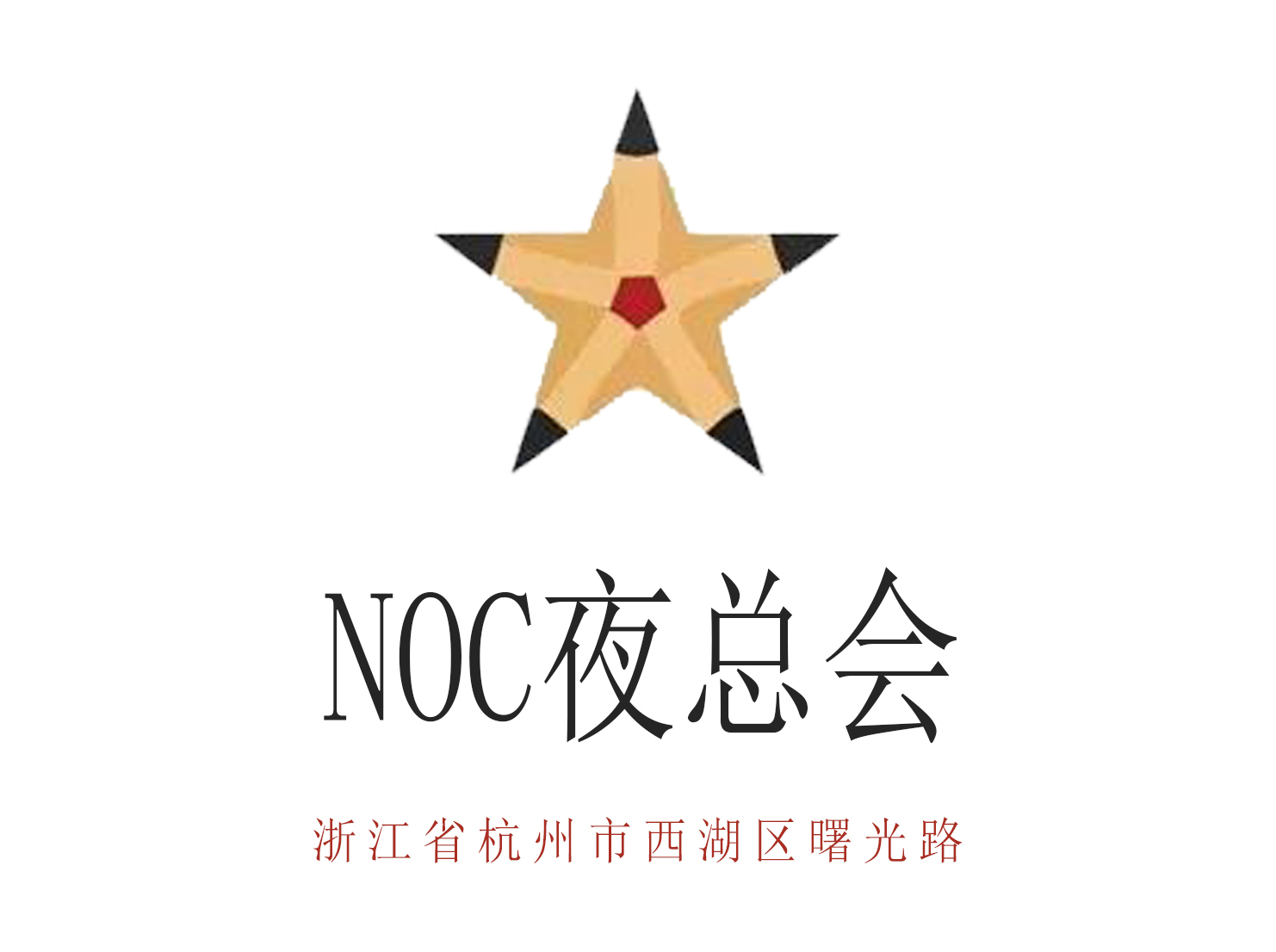 杭州NOC夜总会