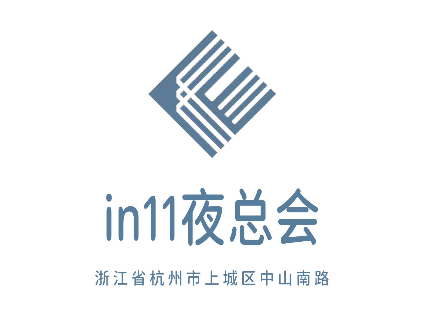 杭州in11夜总会