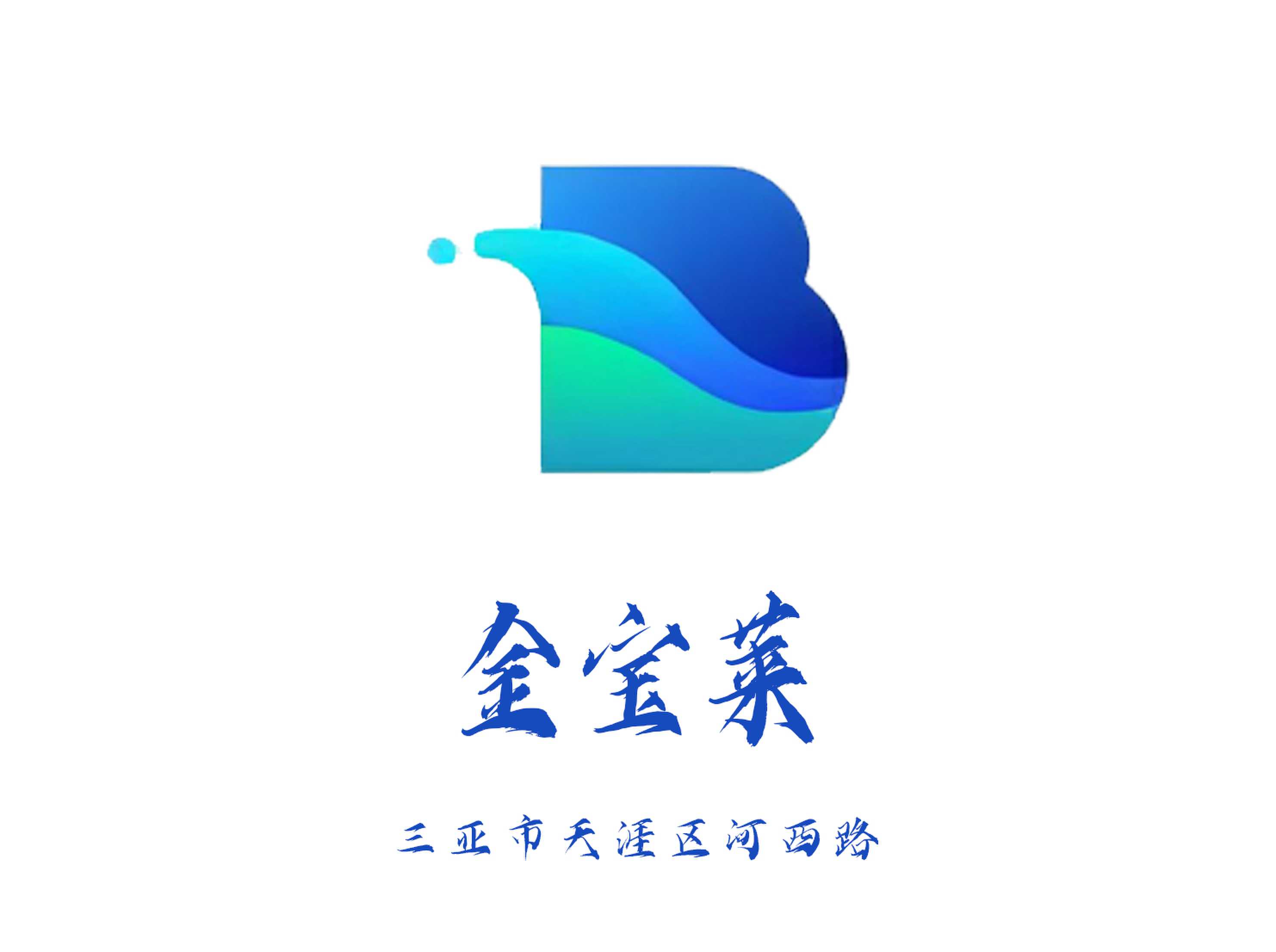 三亚金宝莱KTV