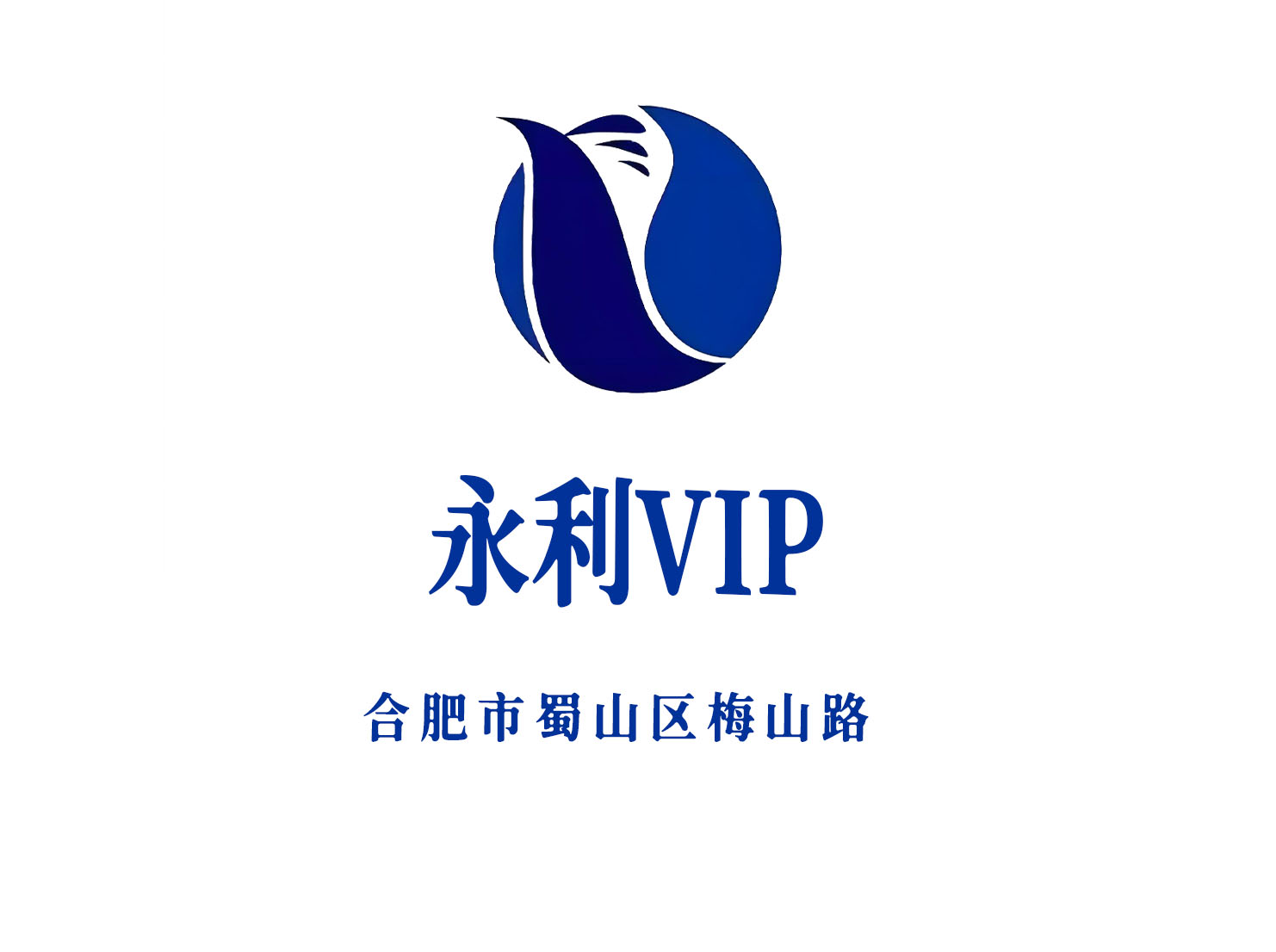 合肥永利VIP KTV