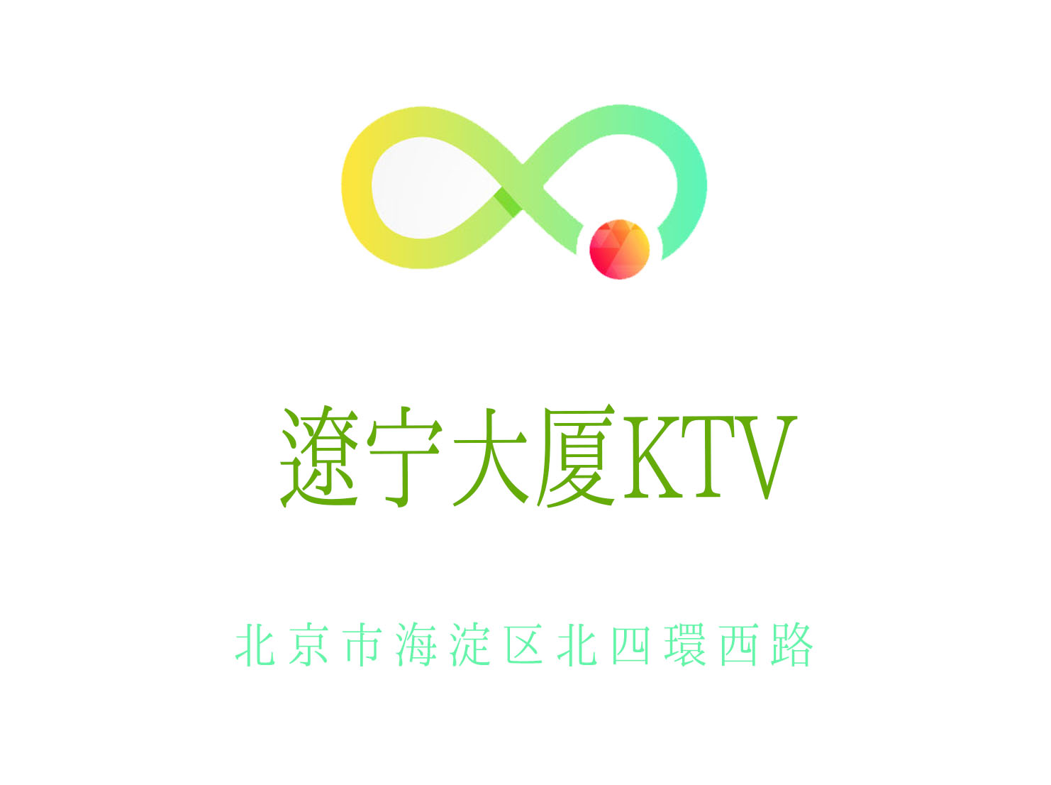 北京辽宁大厦KTV